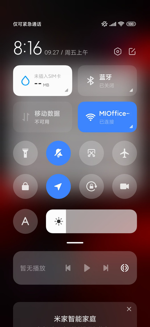 未来科技 赛博剑客 screenshot