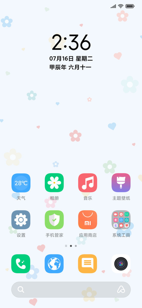 清新简约小花 screenshot
