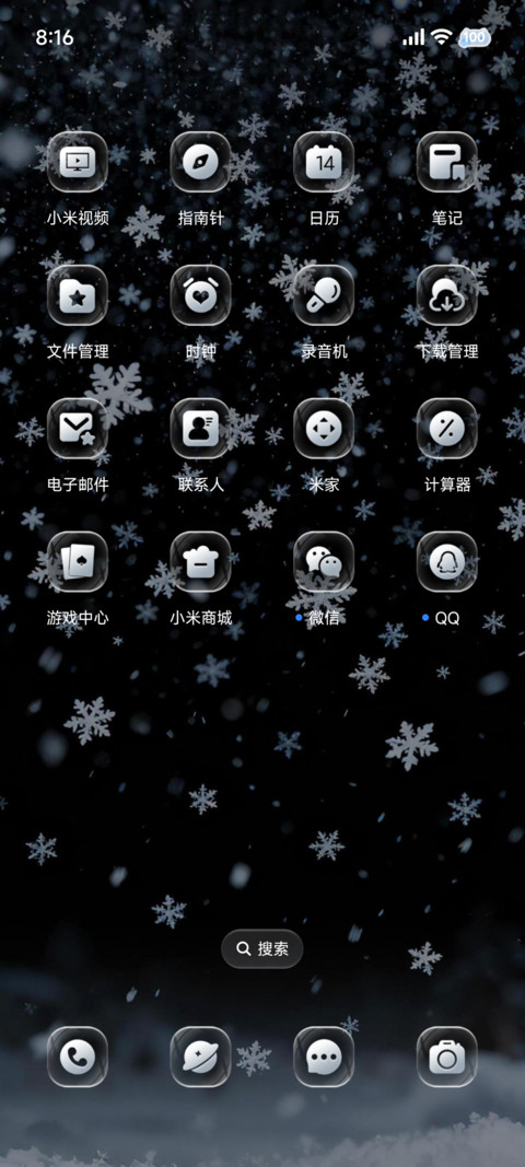 重力感应 氛围感雪 screenshot