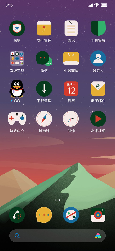 日落兮 screenshot