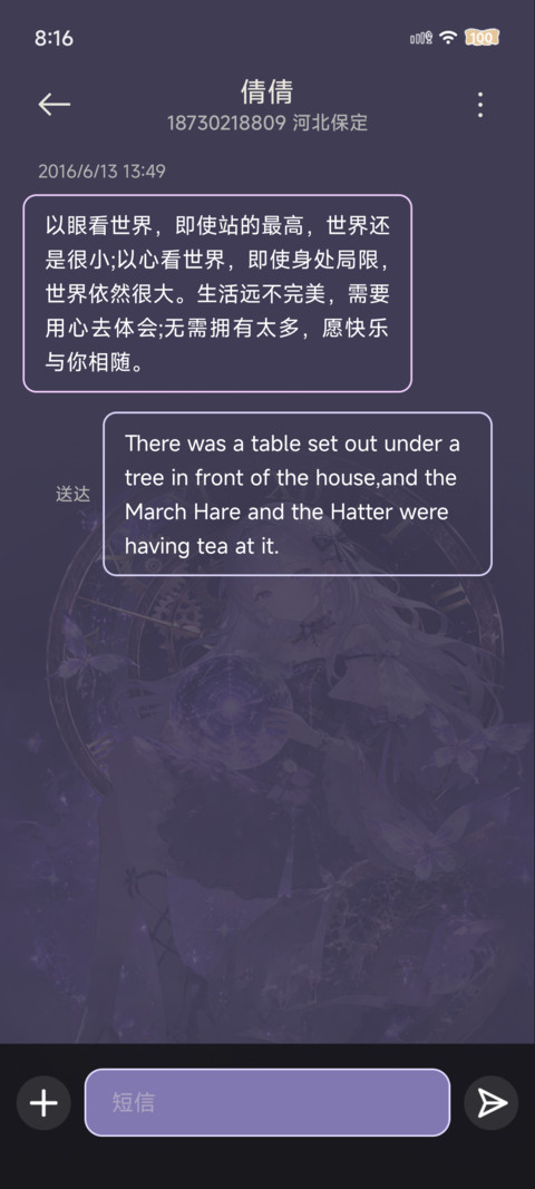 时光齿轮 screenshot