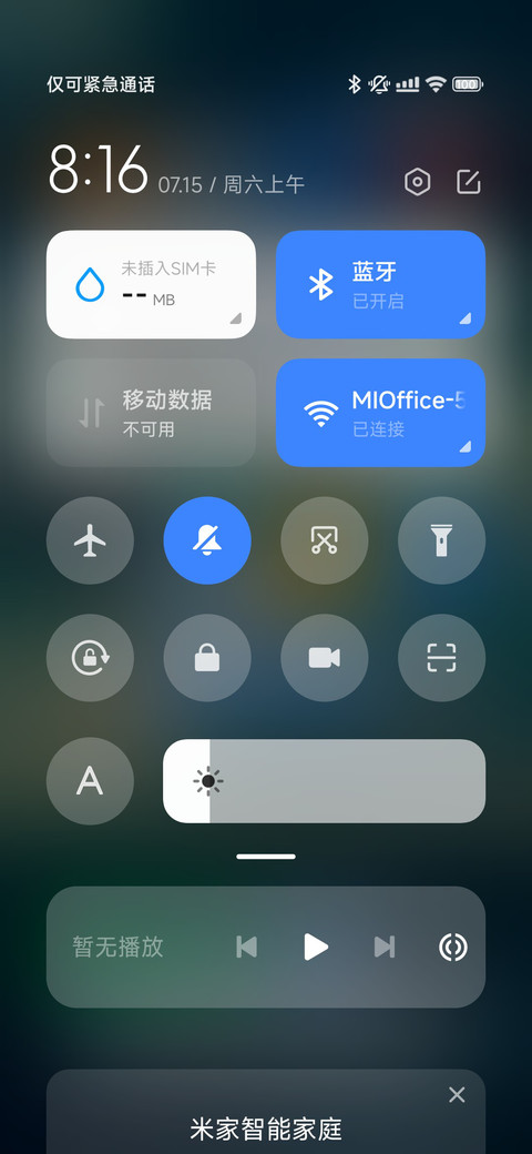 浮光动态 screenshot