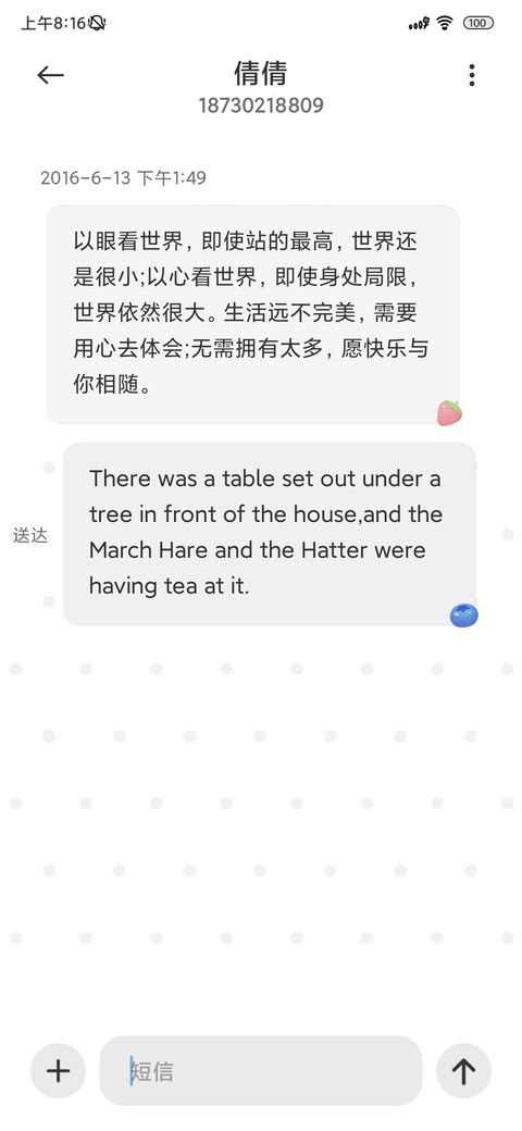 水果清凉夏日 screenshot
