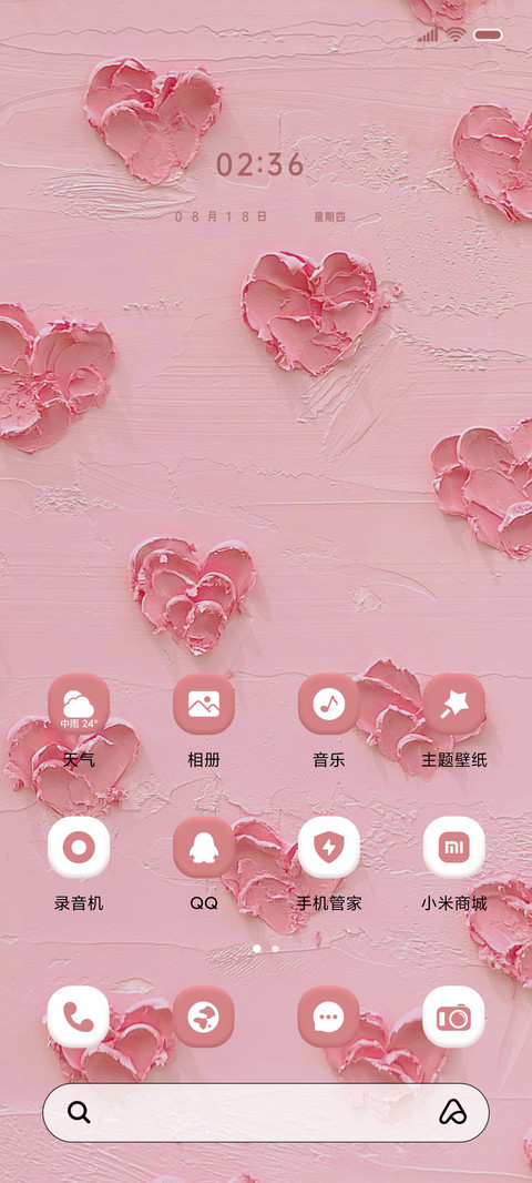 油画爱心 治愈换图 screenshot