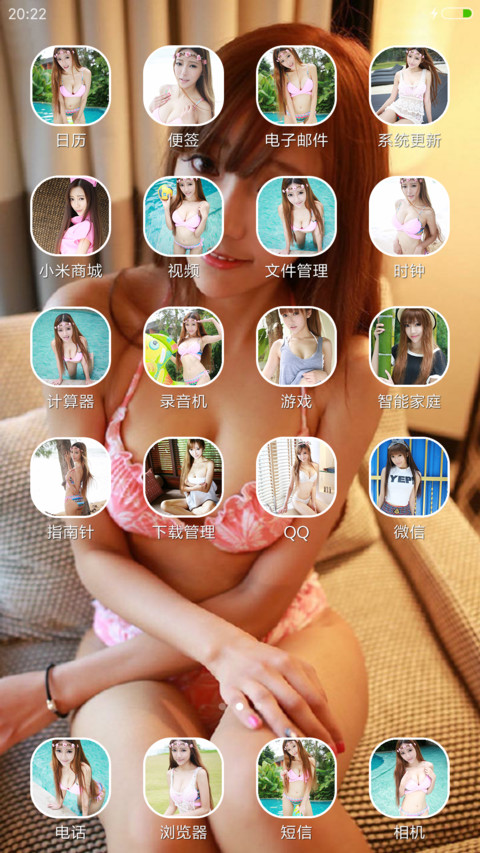 我就是人见人爱的瑶 screenshot