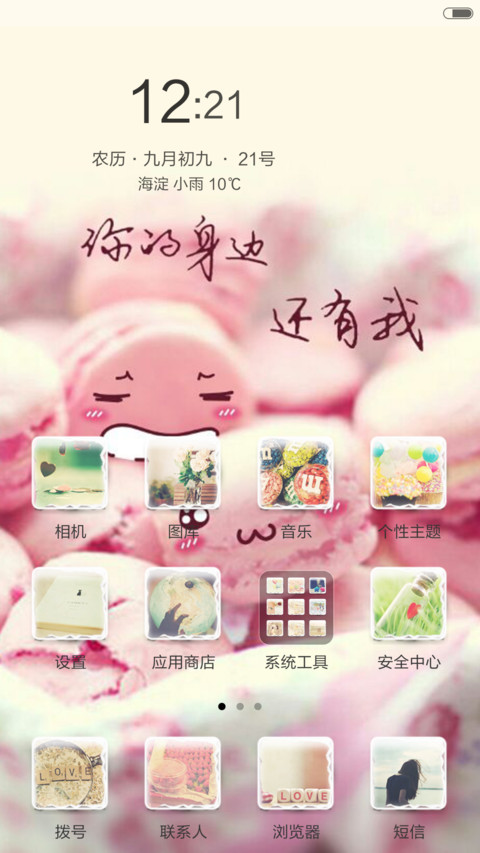 唯有美食不可辜负 screenshot