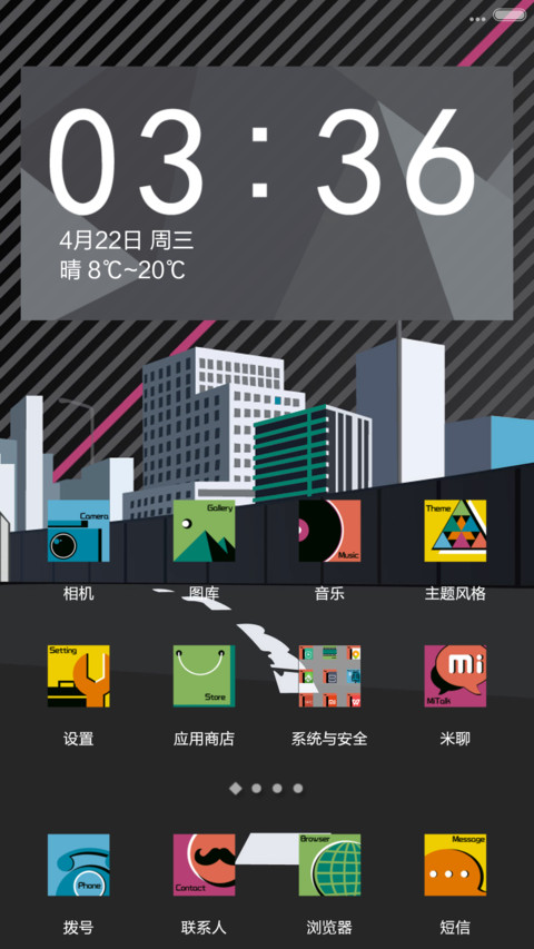 都市本色【超级整蛊锁屏】 screenshot