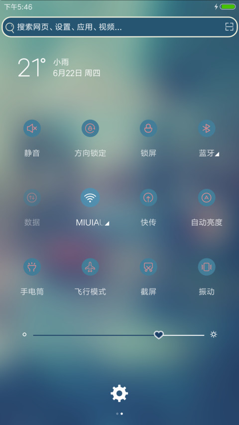 过火 screenshot