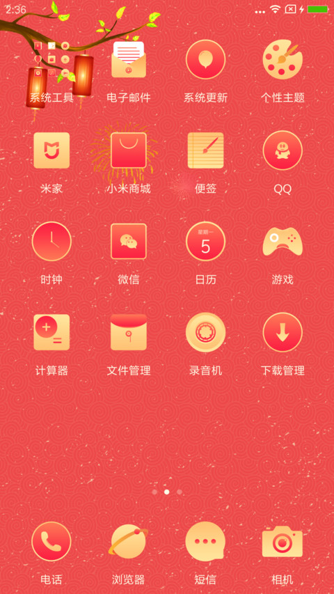 新年愿望 screenshot