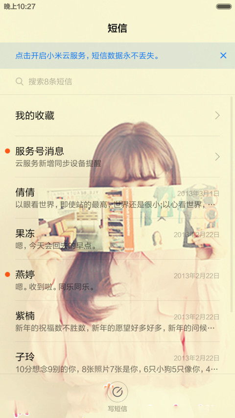0.5的爱情 screenshot