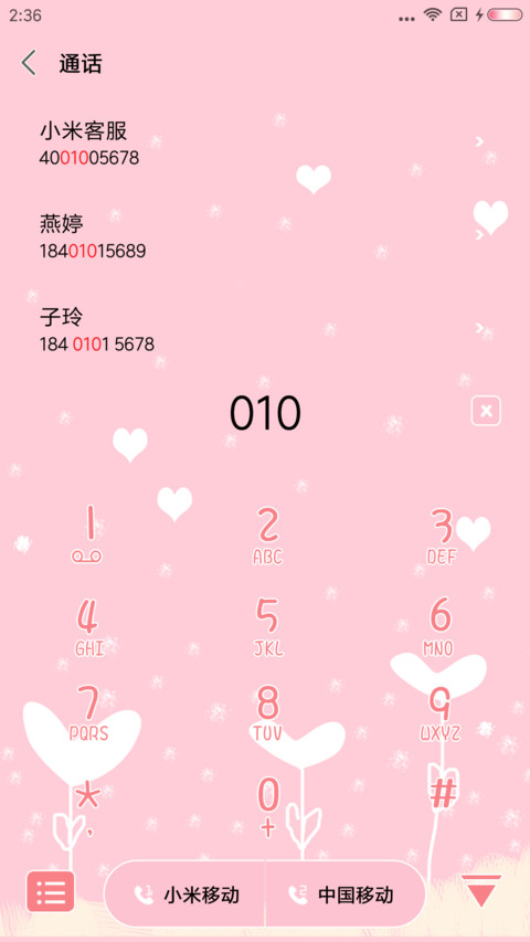 粉色系 screenshot