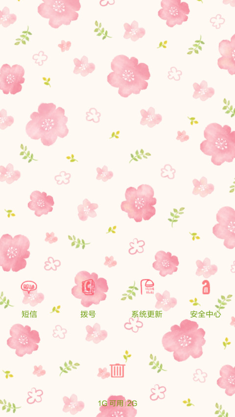 清新小碎花 screenshot