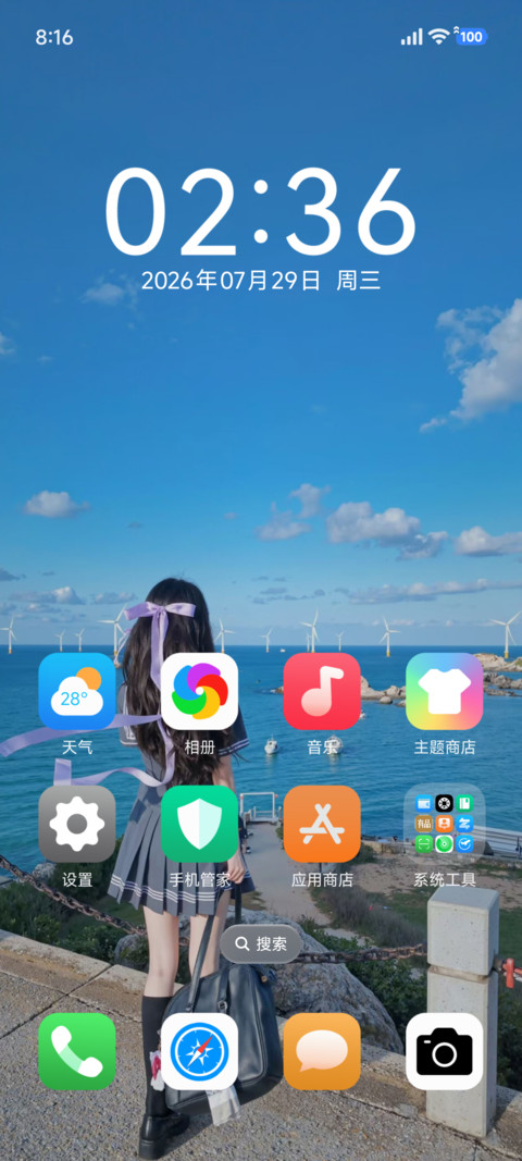 海岸 screenshot