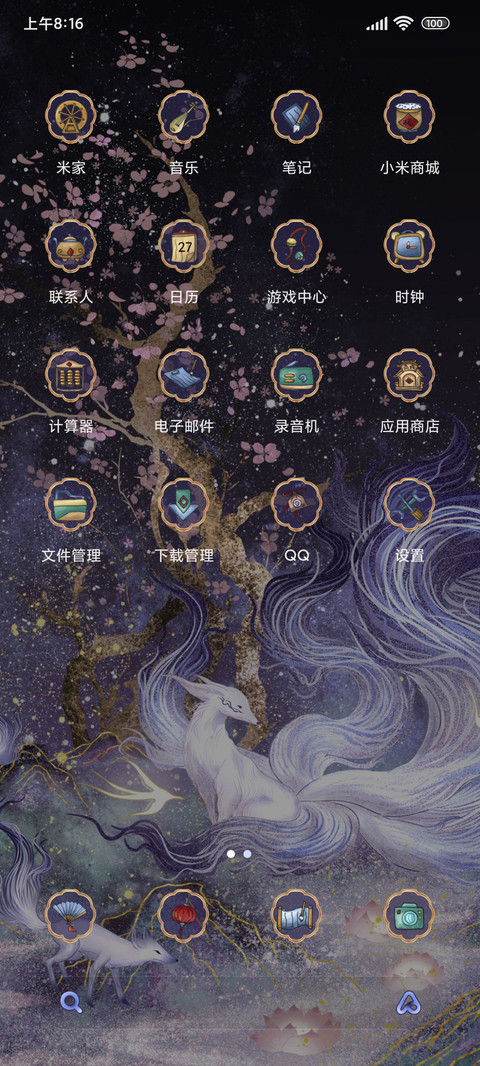 九尾灵狐 screenshot