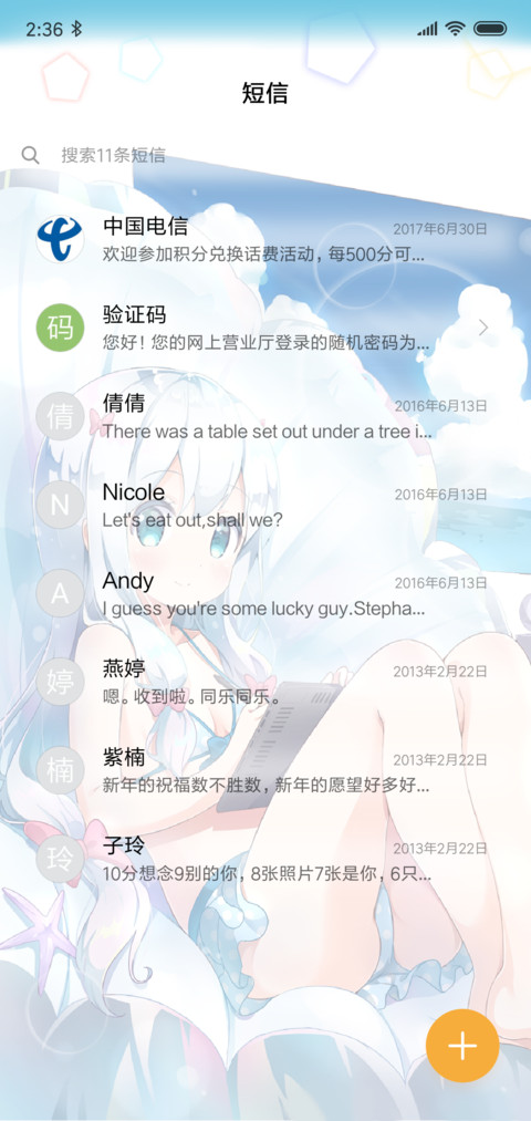 埃罗芒阿老师 纱雾 screenshot