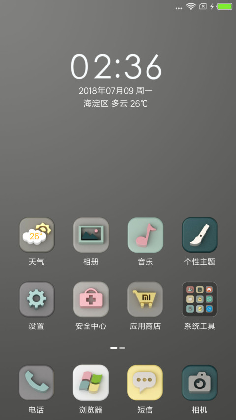 简约空间 screenshot