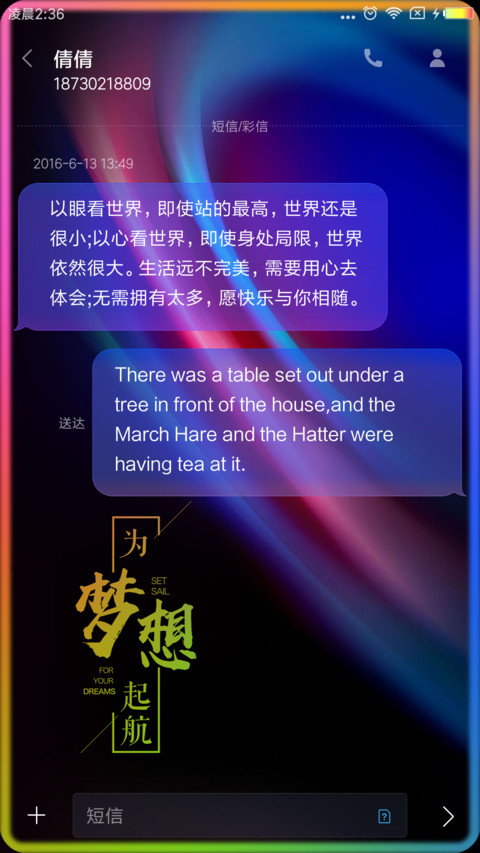 青春与梦想 screenshot