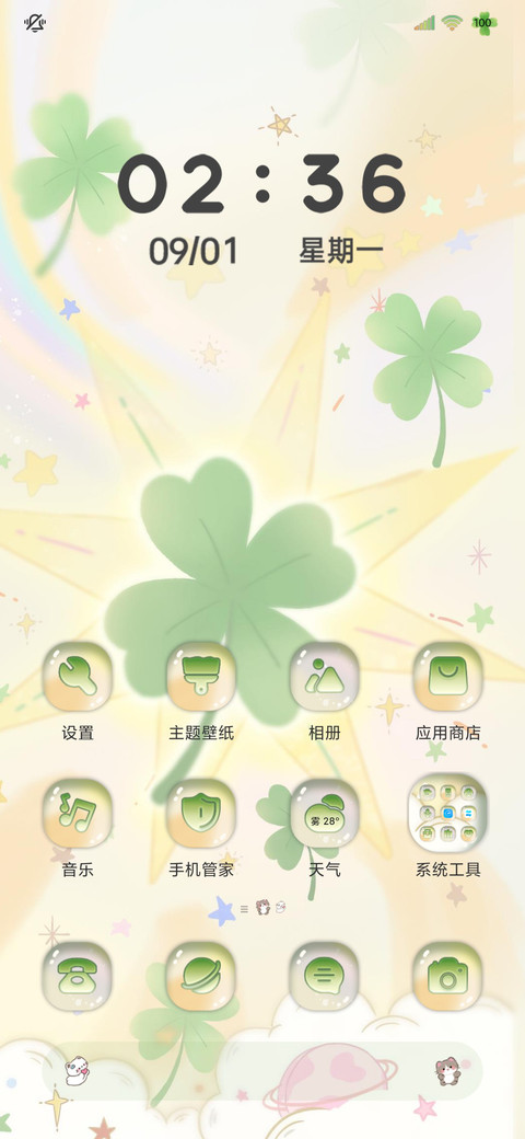 能量壁纸好运爆棚 screenshot
