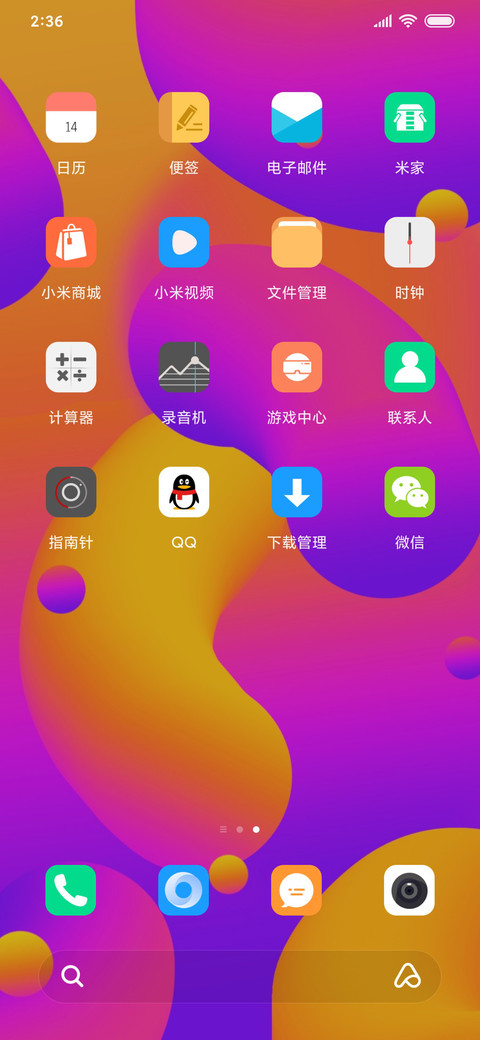 流体渐变OS screenshot