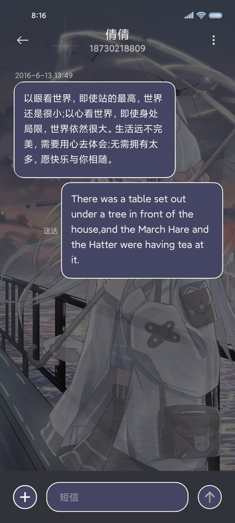 雨后时光为爱相遇 screenshot