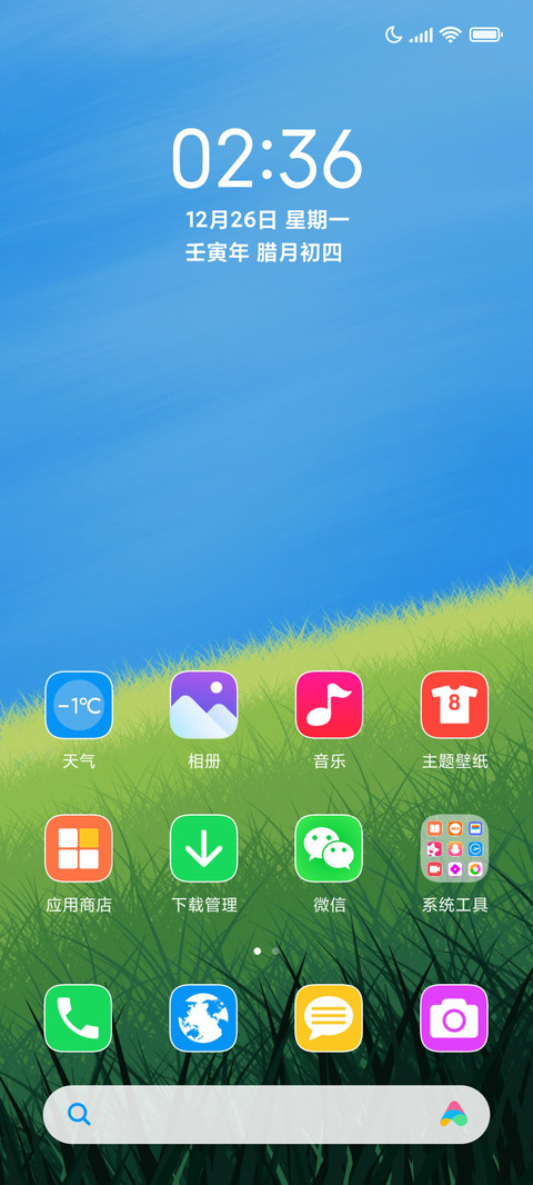 芳草 screenshot