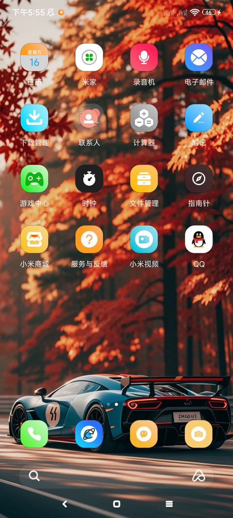 枫中超跑 screenshot