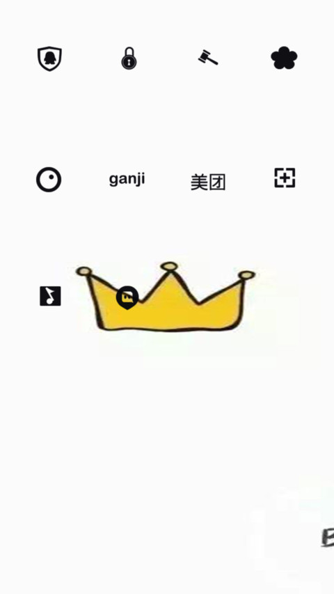 皇冠 screenshot