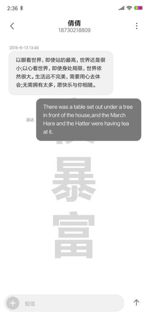 一夜暴富 screenshot
