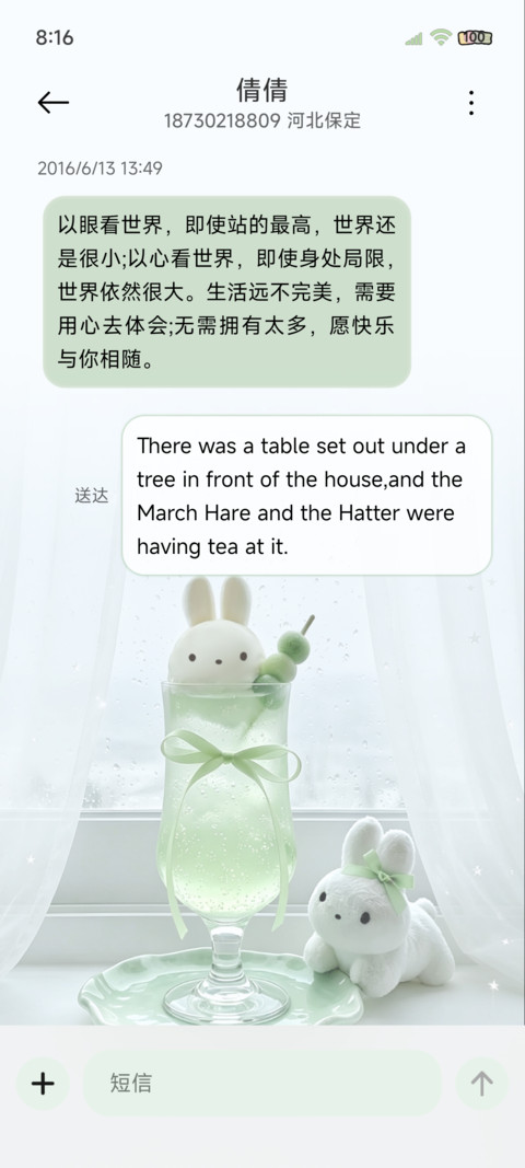 ins薄荷青柠 screenshot