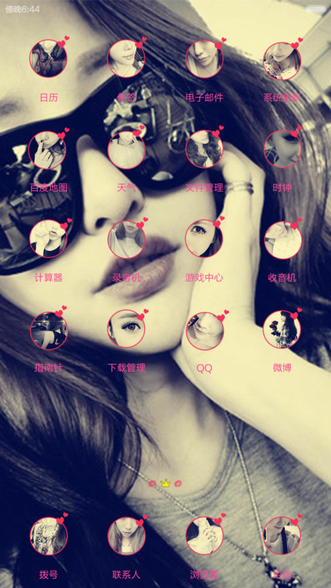 活得像女王【自由桌面+图标全覆盖+锁屏音乐】 screenshot