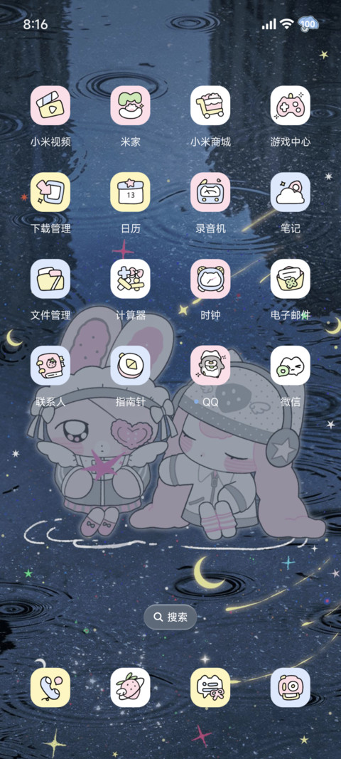 比比芙芙 雨天氛围 screenshot
