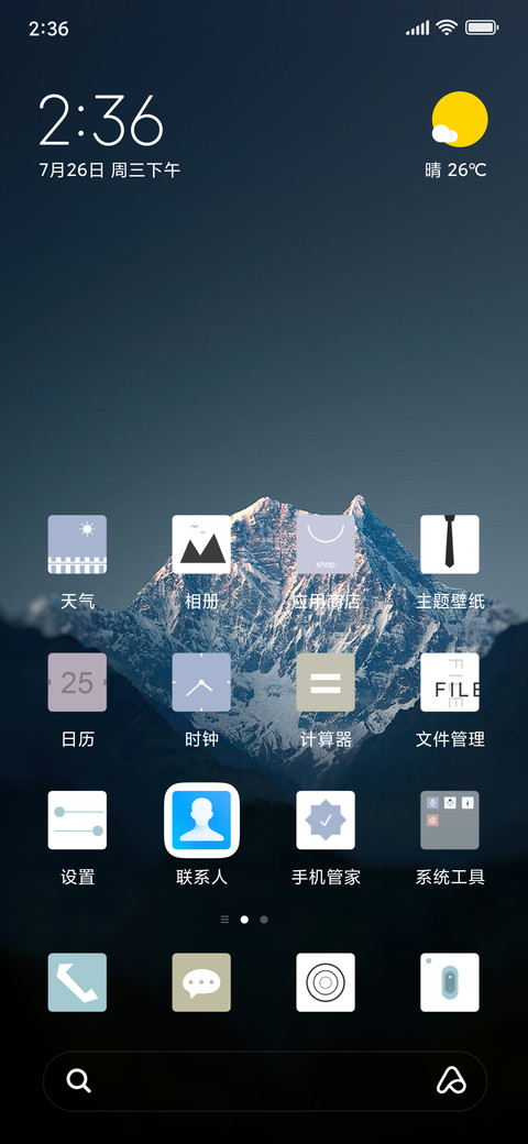 磁贴风情 screenshot