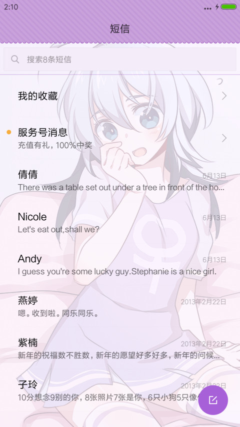 妖怪名单之萌妹子“腾讯动漫” screenshot
