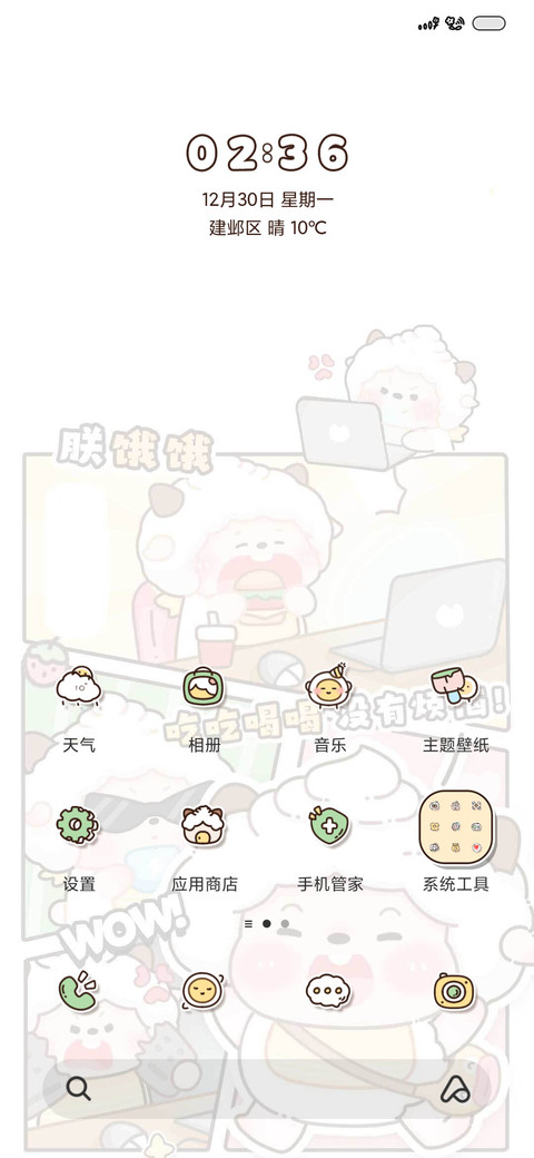 懒羊羊动态漫画 screenshot