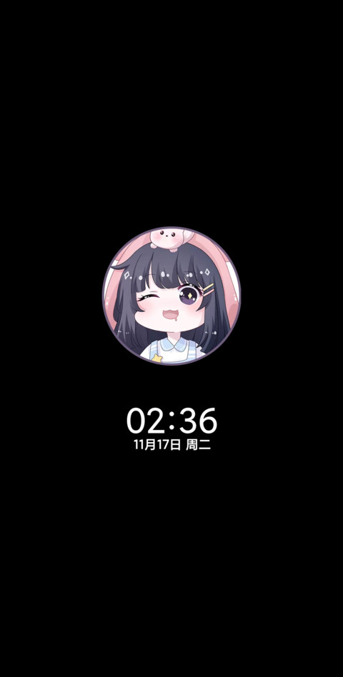 你的小可爱已上线 screenshot
