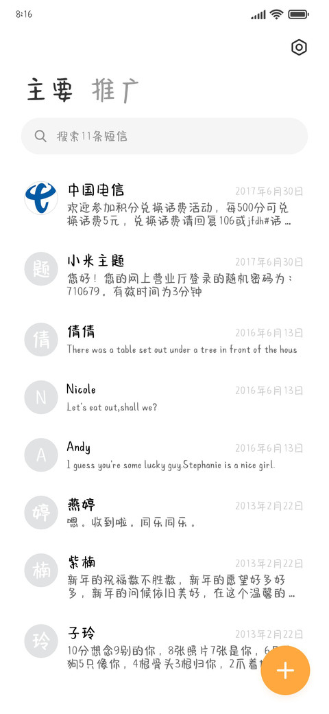 偷偷想念更值得期待 screenshot