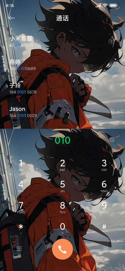 眺望 screenshot