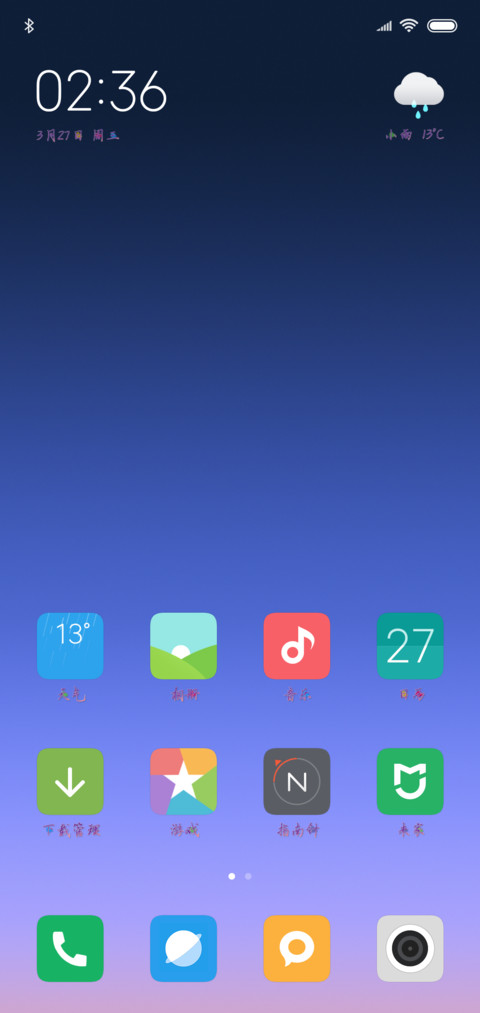 花自飘零水自流 screenshot