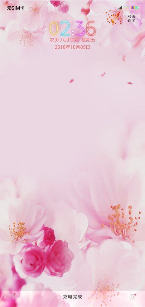 唯美爱情 screenshot