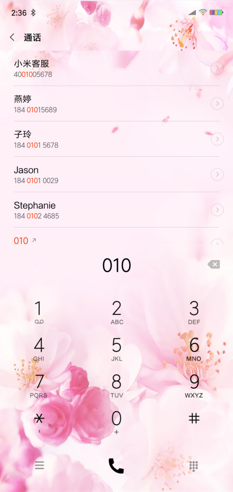 唯美爱情 screenshot