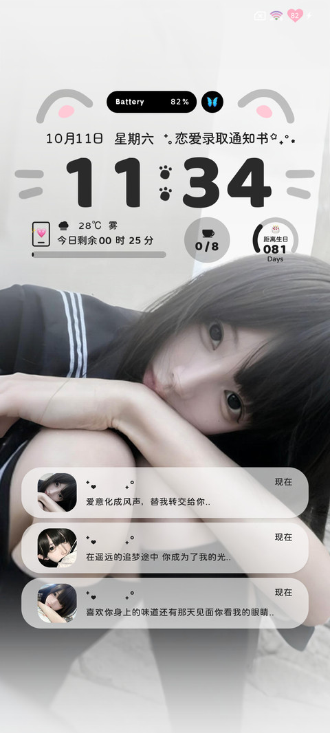 氛围感 幸福瞬间 screenshot