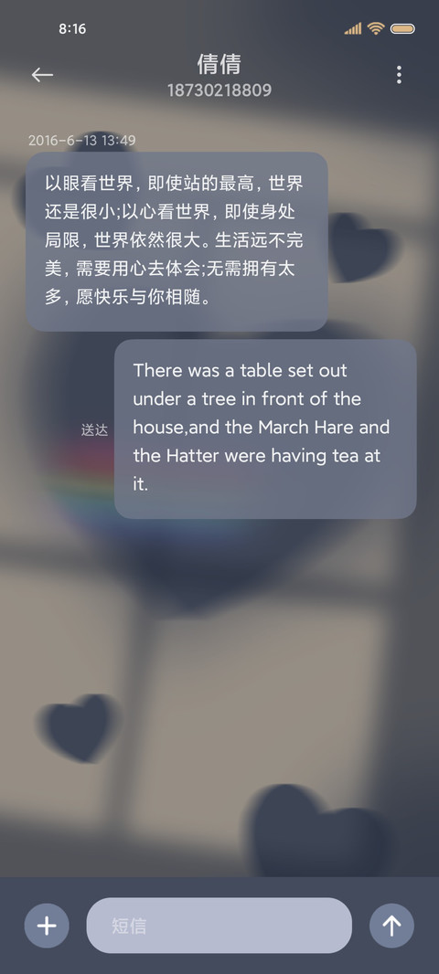 文字蝴蝶结心动至上 screenshot