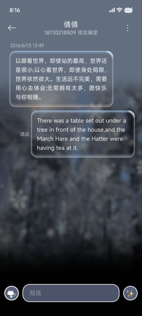 冬日丁达尔光栅效果 screenshot