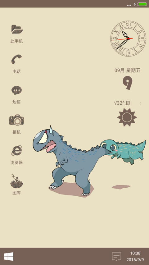 windows10单色版 screenshot