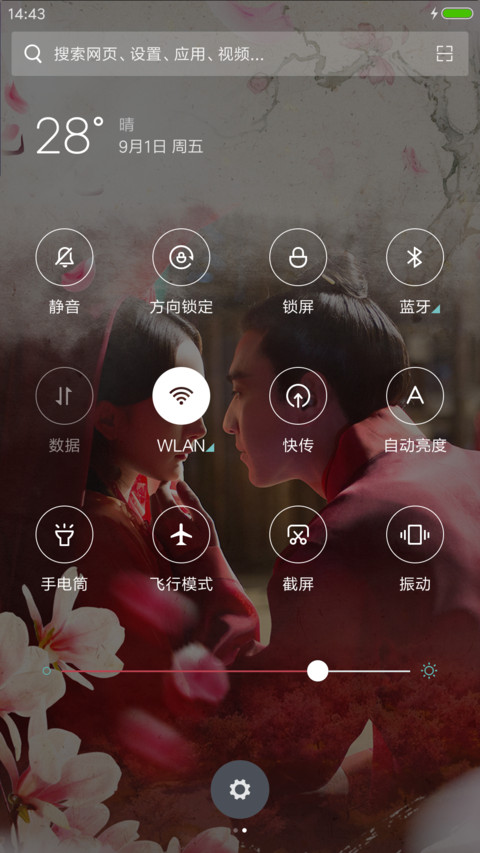 约定—三生三世 screenshot