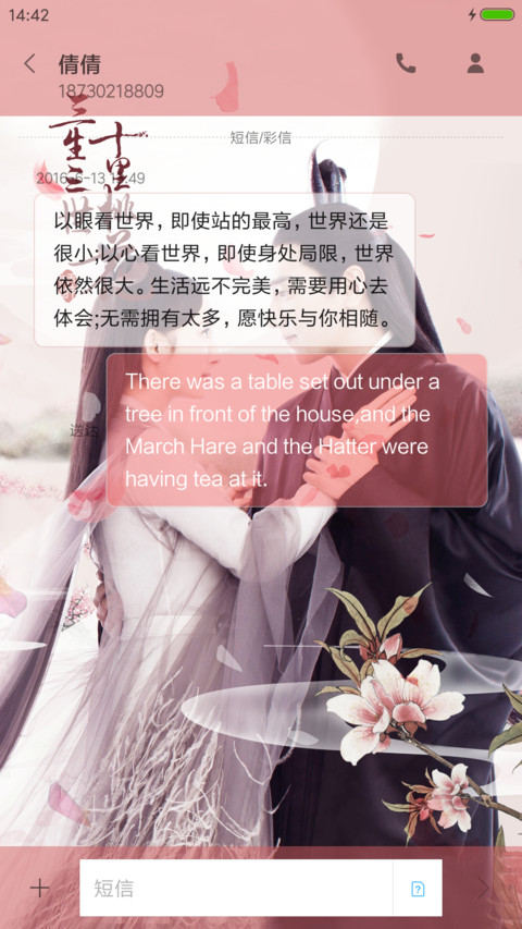 约定—三生三世 screenshot