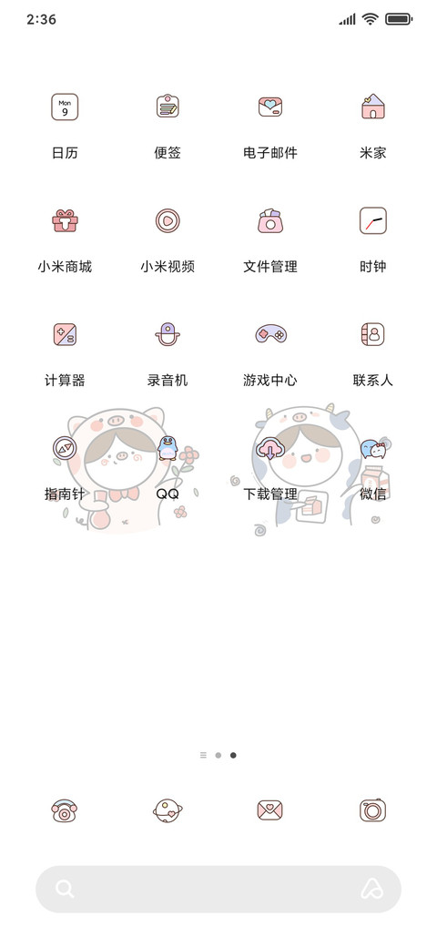 甜味分享 screenshot