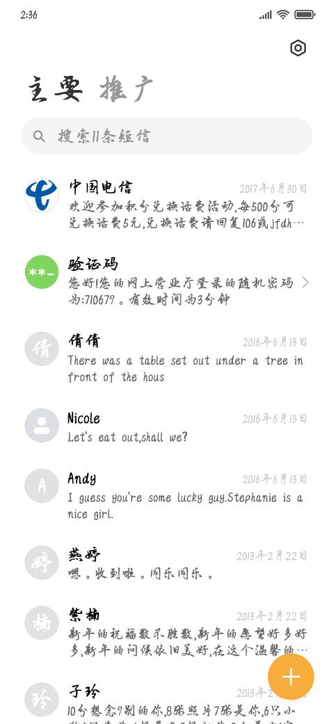 粗行楷 screenshot