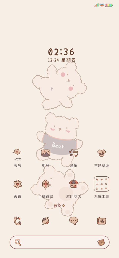 小熊饼干 screenshot