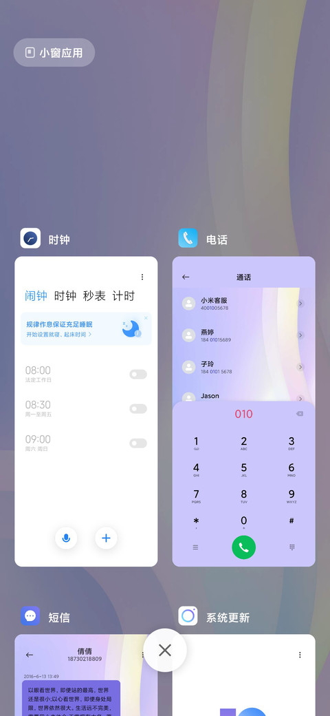 简线 screenshot